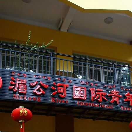 Mekong River International Youth Hostel Xishuangbanna Ngoại thất bức ảnh